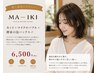 カット+マイクロバブル+酵素の泡パックスパ 6500円