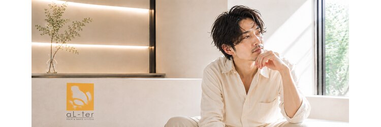 アルター(aL ter)のサロンヘッダー