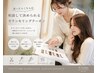 【迷ったらこちら◎】相談して決められるカットカラートリートメントクーポン