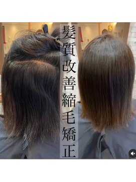 はな美容室 ダメージほぼゼロ！！髪質改善酸性縮毛矯正（初回5000円引）