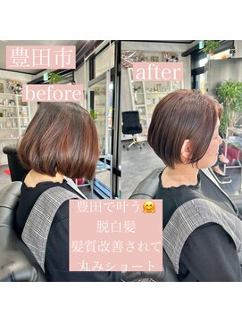 エミュ(emu) 髪質改善/極上艶髪/丸みショート