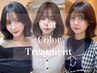 《超お得》ケアトリートメント付き☆カット＋カラーリタッチ＋2StepTr/￥7900