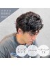 【新規ナガオカ指名限定】カット+コテ巻き風パーマ+ヘアパック