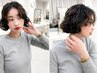 【春髪/柔らかラフウェーブ】髪質改善パーマ+カット¥14850→¥9850
