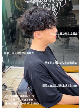 ディータ(Dita) 波巻きスパイラルマッシュパーマ大宮メンズカットパーマ美容室