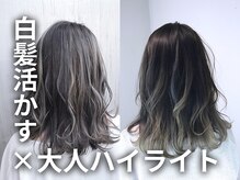 【月イチ白髪染めから解放！】伸びてもキレイが続く、SALONSの「大人ハイライト」で見た目も気分もUP♪