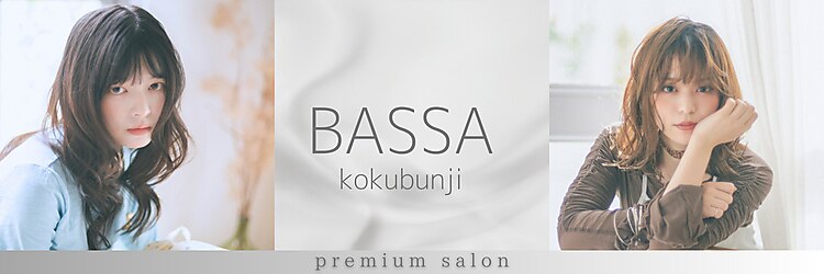 バサ 国分寺店(BASSA)のサロンヘッダー