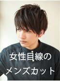 AFLOAT《矢田菜津紀》メンズ好感度束感ミディアム◎髪型