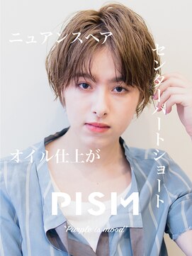ピズム(PISM) ボーイッシュセンターパート/フォギーベージュ