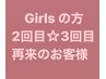 《2回目・3回目の方》抜きっぱなしブリーチリタッチ￥13200→￥10000