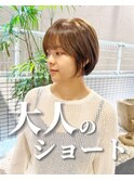 大人美人ショート