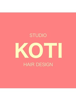 コティ(KOTI)の写真/【５/１新店舗にてリニューアルオープン＊】bilanc hairが新しく《KOTI》としてNEW OPEN♪