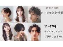 エフフォーユアヘアー 北方店(F for your hair)