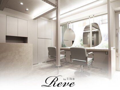 レーヴバイリコ 三軒茶屋(Reve by liko)の写真