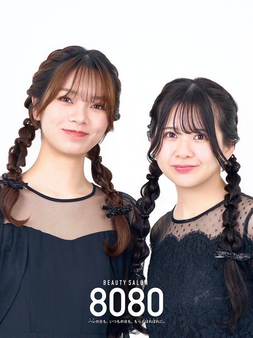 編みおろしツイン（双子ヘアセット）：L272487512｜はればれ 横浜東口