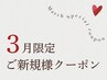 【３月限定♪】カット＋髪質改善カラー＋色持ちコーティング ￥5500