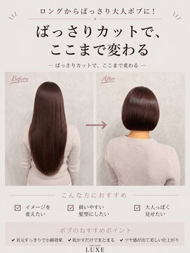 フランチェスカドットボブ(francesca.bob) ミニボブ×ピンクブラウン【渡辺俊弥】梅田
