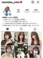 コート 表参道(Cote)&nbsp;Instagramでも色んなスタイルをUPしてます！【momoka_cote】