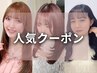 【中村限定】カット+カラー+髪質改善トリートメント ￥24,200→￥17,270