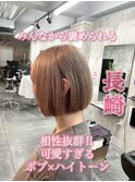 長崎で叶うハイトーンボブ☆ミルクティーベージュ×ボブ