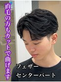 MEN’S HAIR/サーフカール/刈り上げセンターパート/南堀江
