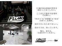 FLOW by astraea with skill【8月中旬 NEW OPEN(予定)】の雰囲気（貴方のなりたいに答えます！）