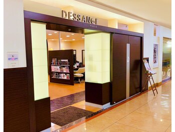 デサンジュ パリ 桑名(DESSANGE PARIS)の写真/【桑名駅徒歩7分】一人一人に合わせた施術をご提供します◎落ち着いた雰囲気の店内で癒しのサロンタイム♪