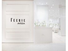 フェリーアヴェダハルミ(FEERIE AVEDA HARUMI)