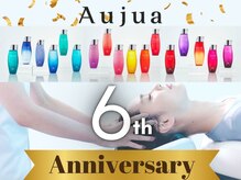 6周年記念☆Aujuaヘッドスパで髪質&頭皮改善