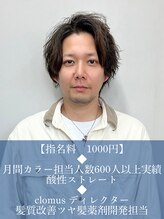 クロムス(clomus)&nbsp;会坂 卓也