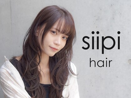 シーピ(siipi)の写真