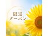 期間限定【片岡/指名料込】カラー+トリートメント炭酸泉付 17270円→