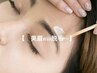 【学割有】　☆美眉☆アジアンブロウスタイリング ☆ 産毛すっきりWAX 
