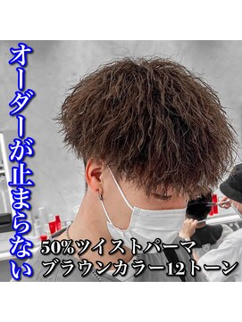 ルースト 心斎橋店(ROOST) マッシュ/ツイストパーマ/ブラウン/カラー