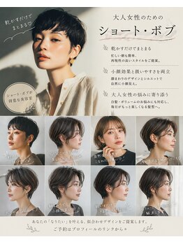アタマ(atama)の写真/30代40代50代の大人女性から支持骨格・髪質を見極めた似合わせショート・ボブが人気。
