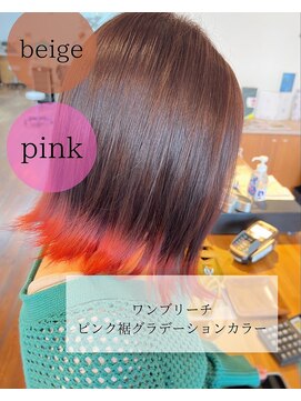 フリーダム 宇部駅前通り店(freedom) 裾グラデーションピンク