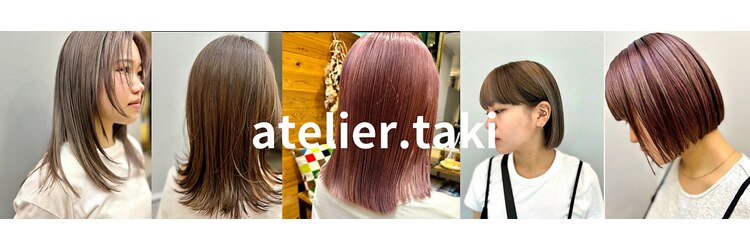 アトリエ タキ(atelier.taki)のサロンヘッダー