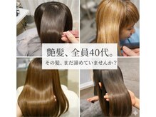 髪質改善 ソアリス 烏丸丸太町店(soiris)