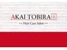 カット+前髪矯正/+追加料金で（インナーカラー/ハイライト/髪質改善）可