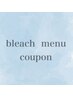 『ブリーチカラーメニュー』はこちらから下↓↓(北千住/北千住駅/北千住)