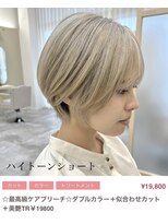クルム(guleum) ハイトーンショート