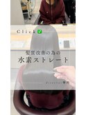 髪質改善ストレート/director寺内