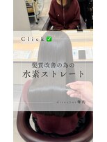 マオリ ホアロハ バイ アヌエヌエ(maoli hoaloha by anuenue)&nbsp;髪質改善ストレート/director寺内