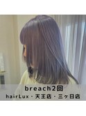 hairLux・浜松天王・三ヶ日・浜松でできるオシャレなカラー