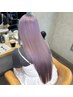 【土井指名限定】ケアブリーチ1回＋カラー＋髪質改善トリートメント 19,250～