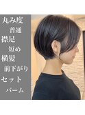 前髪なしショート