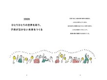 【一人一人の世界を彩り、子供が泣かない未来をつくる】お客さまの笑顔が増えれば世界がHAPPYになる♪