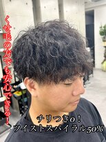 レボ 神宮寺店(Revo) ツイストスパイラル50%