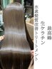 【最高峰】生ケラチン水素髪質改善トリートメント＋炭酸デトックス