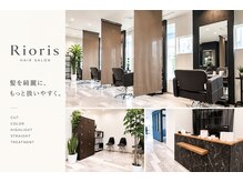 リオリス ヘア サロン(Rioris hair salon)